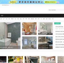 中国洁具批发网