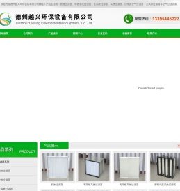 有隔板高效过滤器