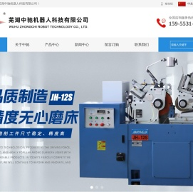 芜湖中驰机器人科技有限公司