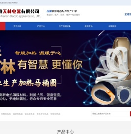 安徽天林电器有限公司