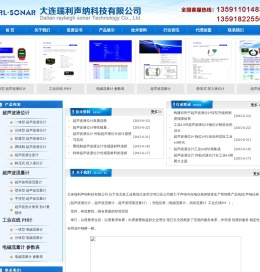 超声波液位计超声波物位计