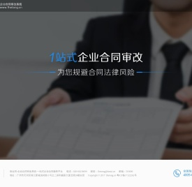 壹合同