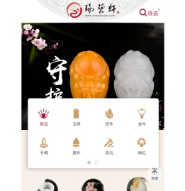 琢艺轩和田玉官网