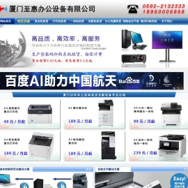 厦门复印机租赁出租