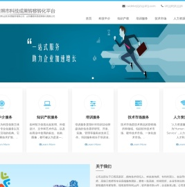 日照市科技成果转移转化平台