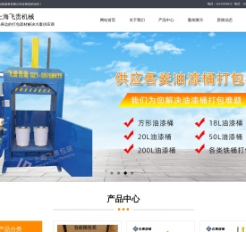 上海飞贵包装器材有限公司