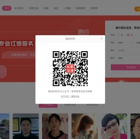 【松鹤佳缘】退休大学教授创办