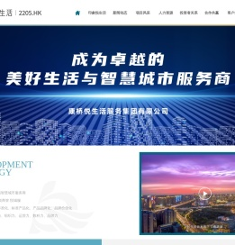 康桥悦生活服务集团有限公司