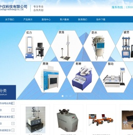 水泥氯离子,新标准水泥氯离子,外加剂氯离子,氯离子含量测定仪,氯离子电位滴定仪,回弹仪