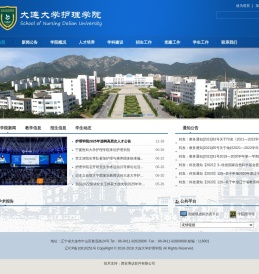 大连大学