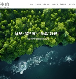 纯珍,纯珍除醛功能涂料,纯珍除醛涂料,纯珍功能涂料