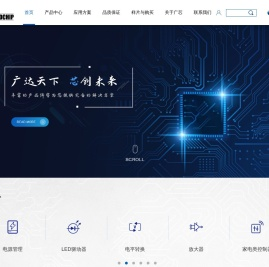 广芯电子技术（上海）股份有限公司