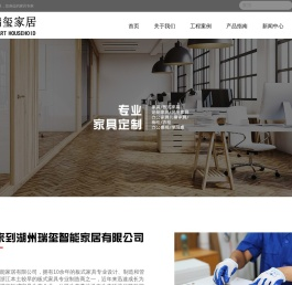板式家具