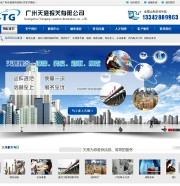 广州天港报关有限公司