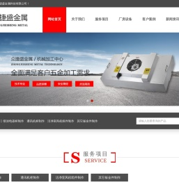 苏州众捷盛金属科技有限公司