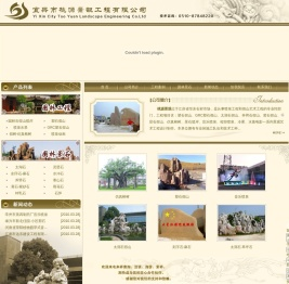 〖桃源景观〗