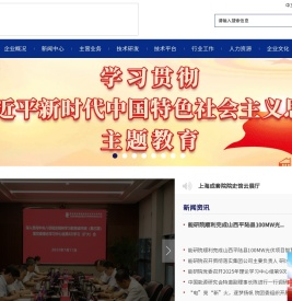 上海发电设备成套设计研究院有限责任公司
