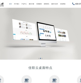 云终端