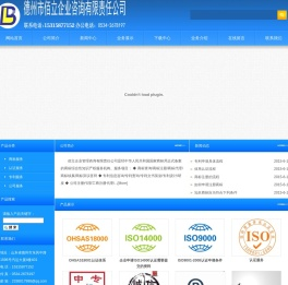 德州市佰立企业管理咨询有限责任公司