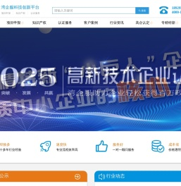 科技项目申报代理机构