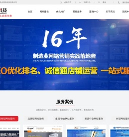 东莞网站建设