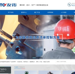 江苏友拓精密科技有限公司