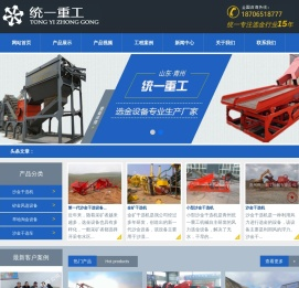 砂金矿干选设备