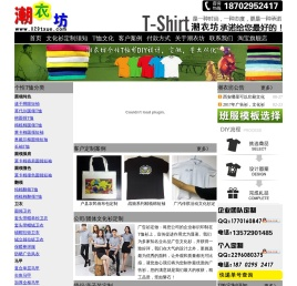 个性DIY网