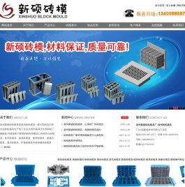 南安市霞美新硕机械厂