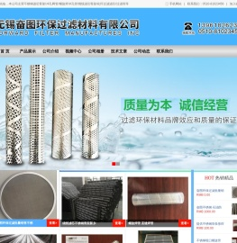 无锡奋图环保过滤材料有限公司