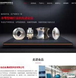 山东金品金属成型科技有限公司