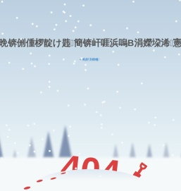 宝盾A类隔热型纳米水晶硅防火玻璃