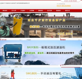 泰州海阳精密机械有限公司