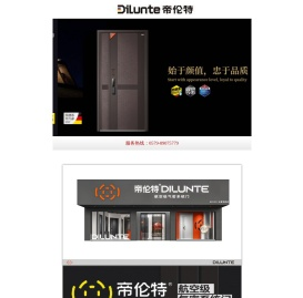 浙江臻品工贸有限公司,帝伦特门业,防撬安全门,防撞安全门