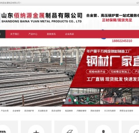 合金钢管