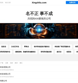 星之路有限公司