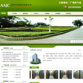 西安计创建材有限公司
