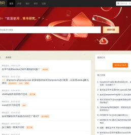 掌帛研究