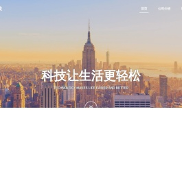 海南橙安科技有限公司