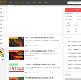 马友联盟