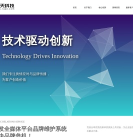 南京晴天专业网络舆情危机公关服务商