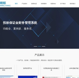 湖南明航信息技术有限公司