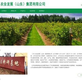三月三农业发展（山东）集团有限公司