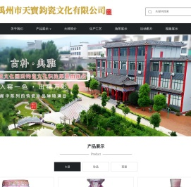 禹州钧瓷,禹州市天宝钧瓷文化有限公司