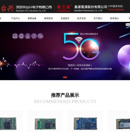华台兴电子有限公司