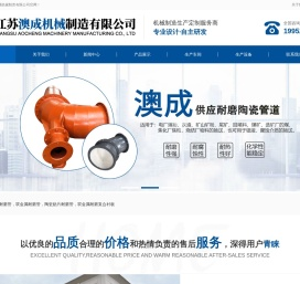 江苏澳成机械制造有限公司
