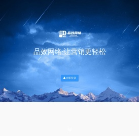 PX智慧管理系统