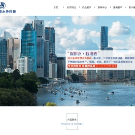 四川金源智慧水务科技有限公司