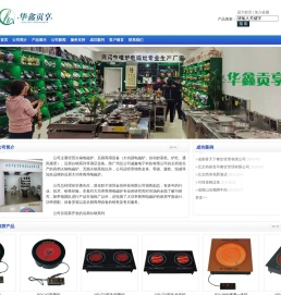 北京贡享酒店设备有限公司