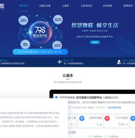 云多啦智慧物联